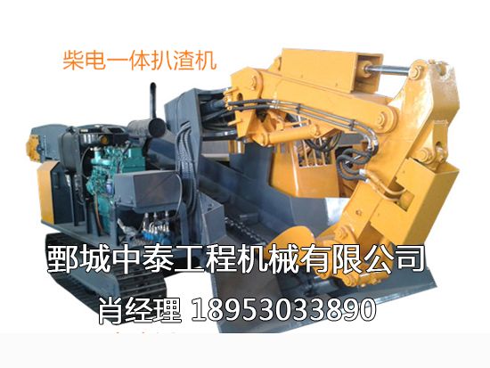 柴電一體扒渣機(jī)，柴電雙動(dòng)力扒渣機(jī)